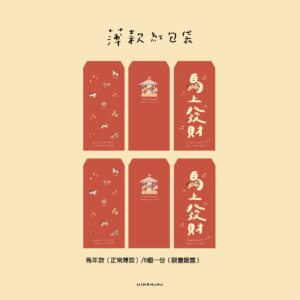 2026紅包（薄款）