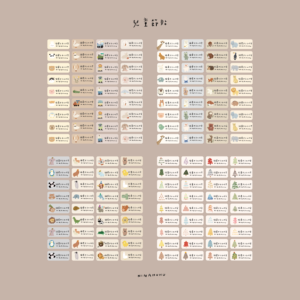 2026兒童節限定姓名貼